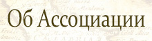 О партнерстве